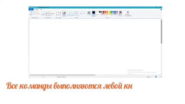 Графический редактор 1 класс смотреть онлайн