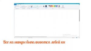 Графический редактор 1 класс