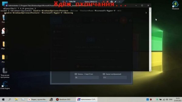 Включение Hyper-V на Windows 10 Lite | Часть 1 из 2