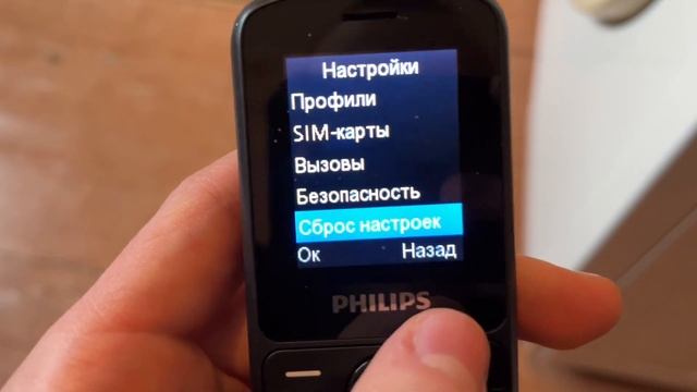 КУПИЛ КНОПОЧНЫЙ ТЕЛЕФОН PHILIPS E2101 смотреть онлайн