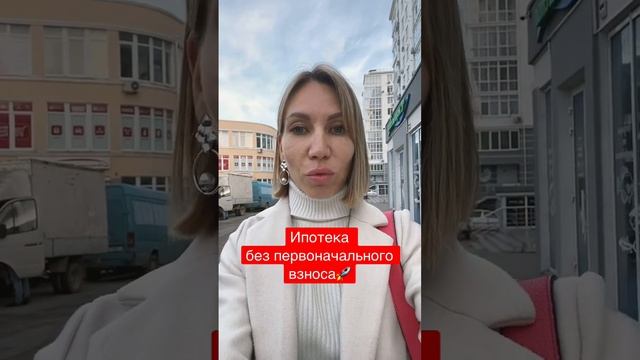 Ипотека без первоначального взноса. Возможность создать пассивный доход и увеличить свои активы. смотреть онлайн