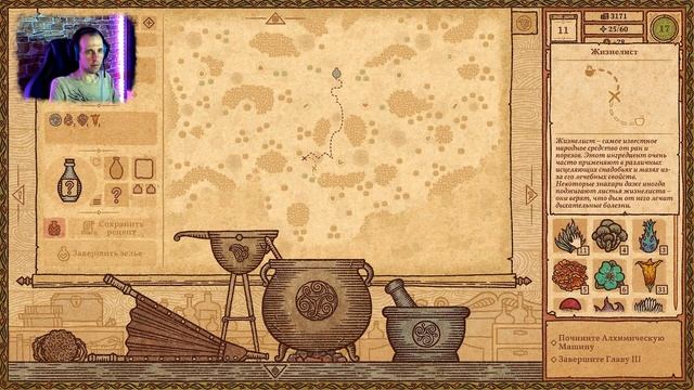 Яды им подавай... | 5 | Potion Craft: Alchemist Simulator | Прохождение на русском смотреть онлайн