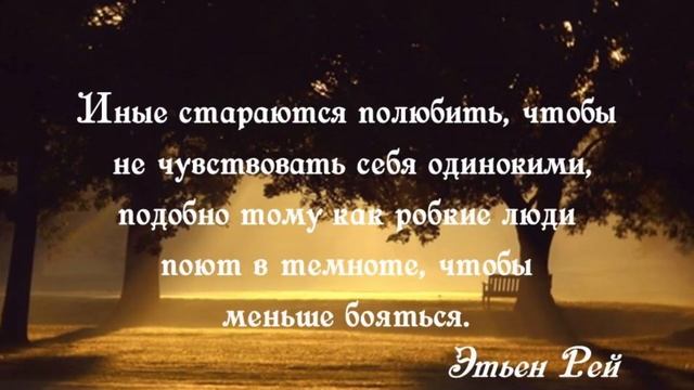 Сила любви: мудрые слова и высказывания смотреть онлайн