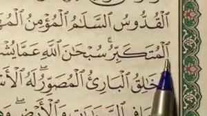 6-й Урок. УЧИМСЯ ЧИТАТЬ КОРАН НА АРАБСКОМ