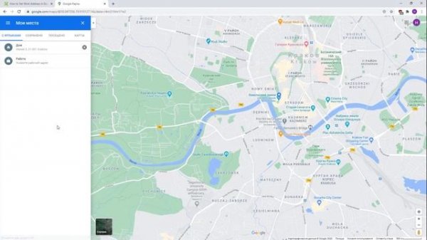 Добавление рабочего адреса Google Maps для Windows/Как внести адрес работы Google Maps для Windows?