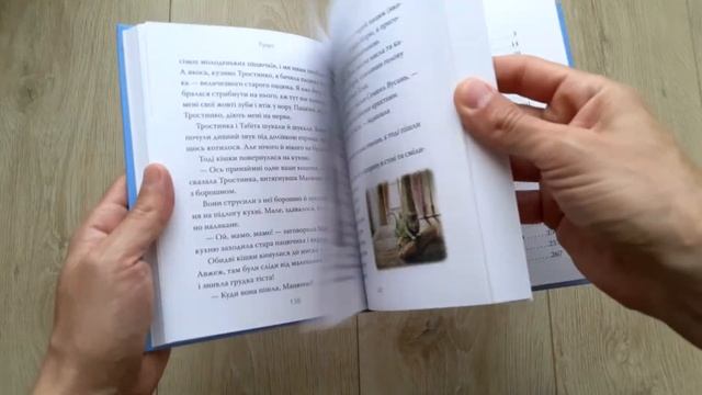 Кролик Пітер та інші історії КМ БУКС смотреть онлайн