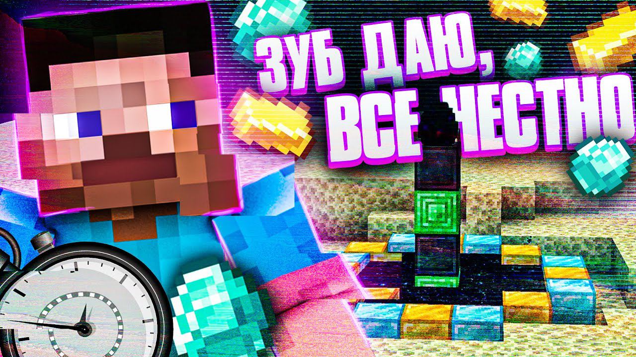 СМЕШНЫЕ ФЕЙКОВЫЕ СПИДРАНЫ МАЙНКРАФТА смотреть онлайн