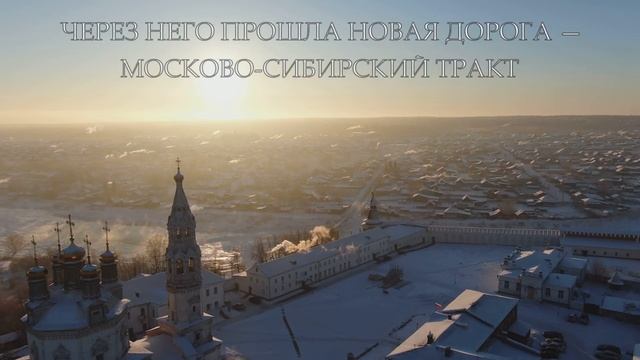 Древний город Верхотурье. Ворота в Сибирь. смотреть онлайн