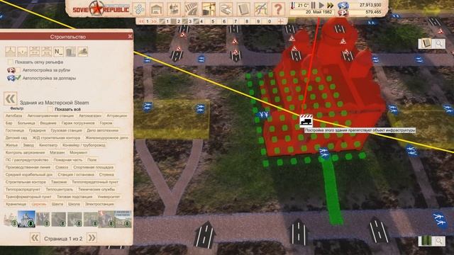 Аэропорт! [Workers & Resources: Soviet Republic] # 24 смотреть онлайн