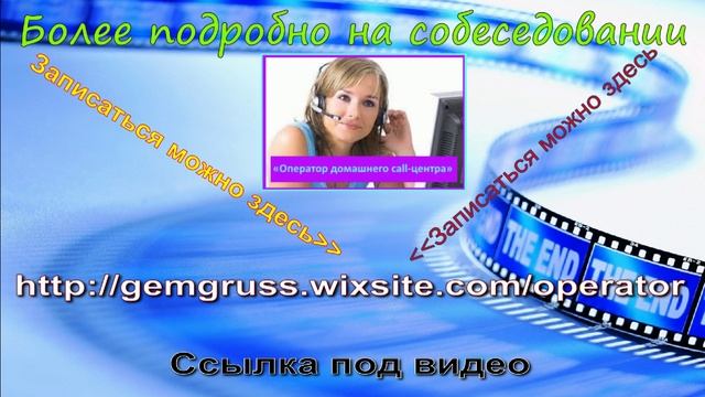 Оператор домашнего call-центра смотреть онлайн