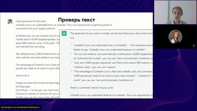 Social Selling с ChatGPT и другими AI-инструментами смотреть онлайн