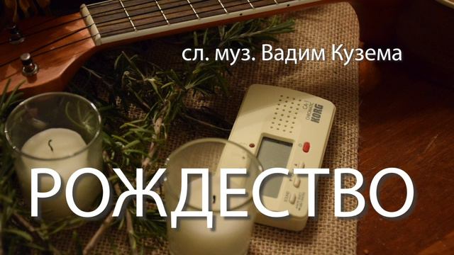 РОЖДЕСТВО смотреть онлайн