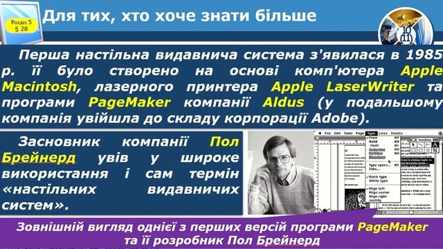 Графічний дизайн Комп'ютерна верстка смотреть онлайн