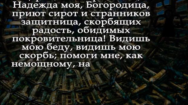 † ПЕРЕД СНОМ ПРОЧТИ ЭТУ МОЛИТВУ! Сильная Молитва защити Ваш дом от тёмных сил этой ночью смотреть онлайн