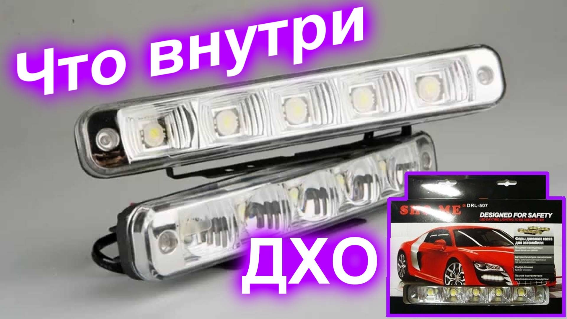 ДХО на задний бампер#что внутри смотреть онлайн