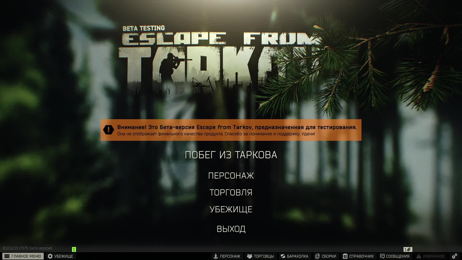 Escape From Tarkov