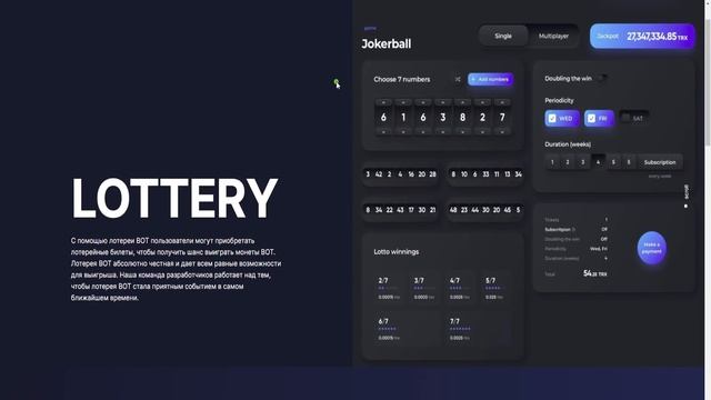BOT PLANET - DEFI ЭКОСИСТЕМА НА ОДНОЙ ПЛАТФОРМЕ ! смотреть онлайн
