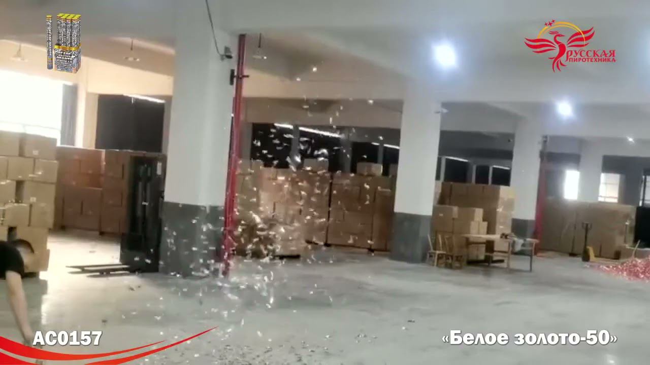 Пневмохлопушка Белое золото-50 АС0157 50 см смотреть онлайн