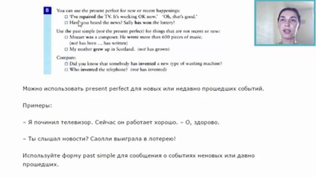 Unit 13 Отличия Present Perfect и Past Simple [Старая версия! Ссылка на новую в описании] смотреть онлайн