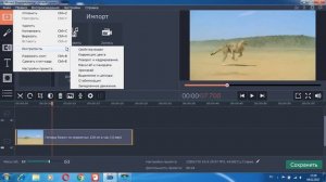 Мовави Видеоредактор: Как сделать Реверс видео/ Movavi Video Editor: how to make  reverse video