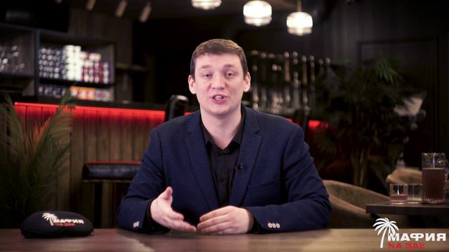 ПРАВИЛА Городской Мафии в клубе NA BALI смотреть онлайн