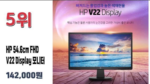 2022년 가장 많이 팔린 가성비 22인치모니터 추천순위 TOP10 смотреть онлайн
