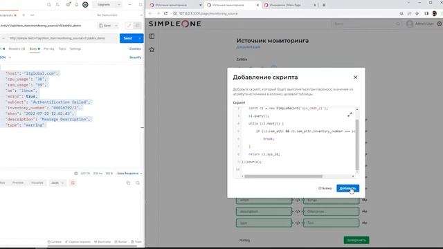 Monitoring and Event Management ITSM SimpleOne 1.7.0 смотреть онлайн
