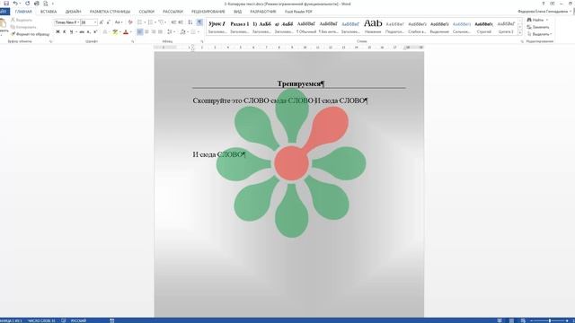 Копирование текста в текстовом редакторе смотреть онлайн