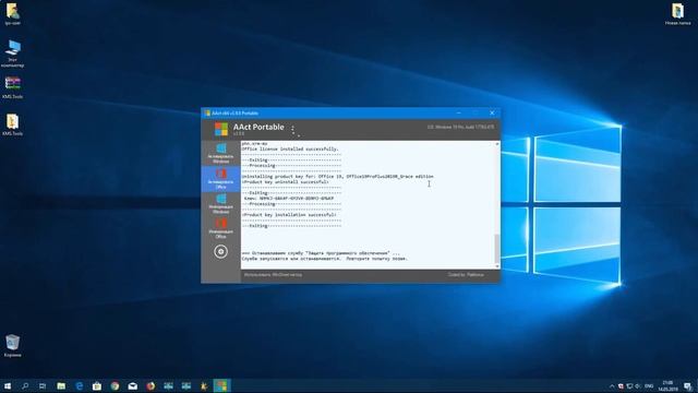 Как активировать Microsoft Word Office 2019 смотреть онлайн