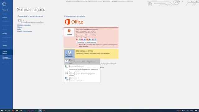 Находим, исправляем, пользуемся. Лицензионный Microsoft Office. +Влог.