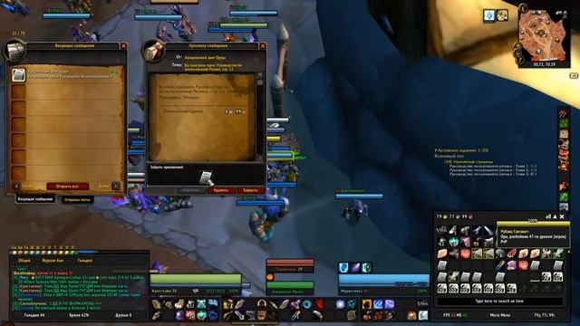 Утраченные страницы / The Lost Pages World of Warcraft Classic смотреть онлайн