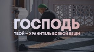 Мухаммад аль-Люхайдан - Сура 34 «Саба» («Сава») 10-21