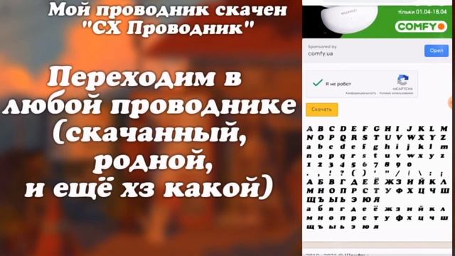 • ТУТОРИАЛ как установить ШРИФТ в ИБИС за 1 МИНУТУ •|• Туториал •|•Габриела • смотреть онлайн