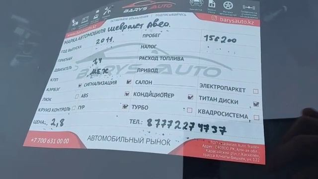 Автокөлік базары бағалары.Барыс авторынок Алматы.Тайота,Мерседес,БМВ смотреть онлайн