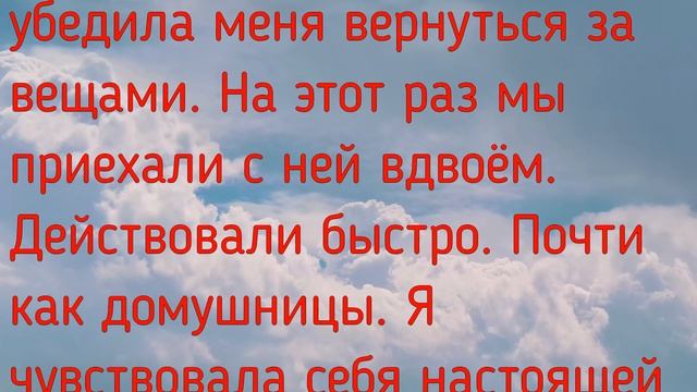 Он в очередной раз просил у меня прощения, а я стояла на кухне с разбитым носом смотреть онлайн