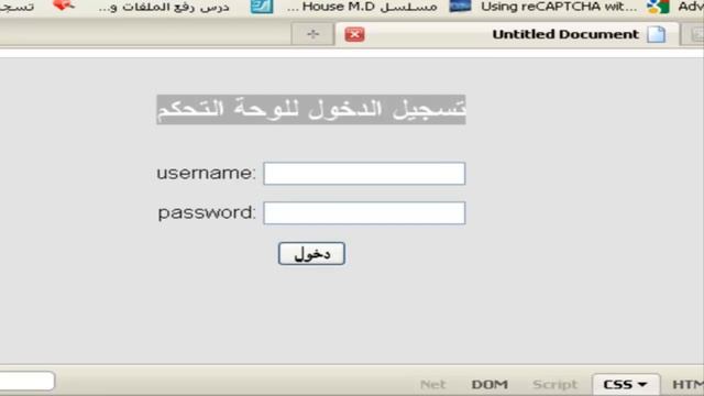 004 انشاء لوحة التحكم 2 PHP смотреть онлайн