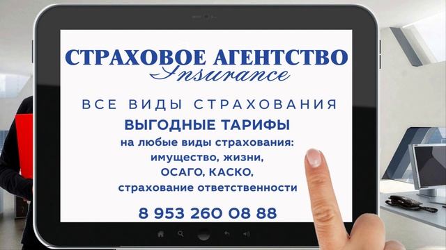 Страховое Агенство смотреть онлайн