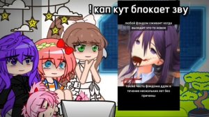 || Реакция ДДЛК на тт || 1/? ||  в описание ||