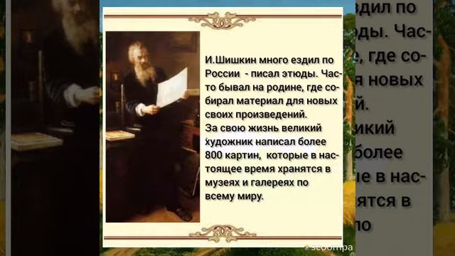 Мастер русского пейзажа смотреть онлайн