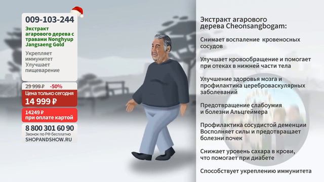 Jangsaeng Gold Nonghyup chimhyang, прессованный экстракт агарового дерева.«Shop and Show» (Здоровье смотреть онлайн