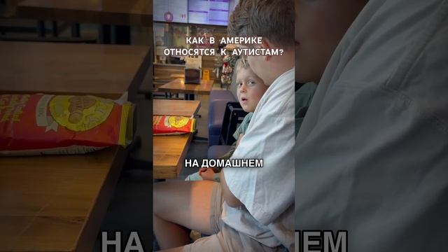 Толерантность в США смотреть онлайн