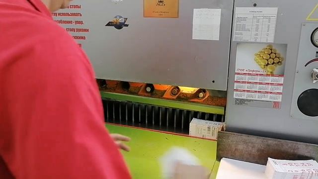 Бумагорезальная машина ADAST MS-80 смотреть онлайн