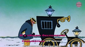 Песня гениального сыщика Бременские музыканты Геннадий Гладков Караоке для детей