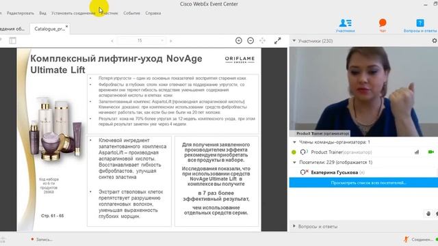 Презентация каталога №3 Фишки и акценты продаж
