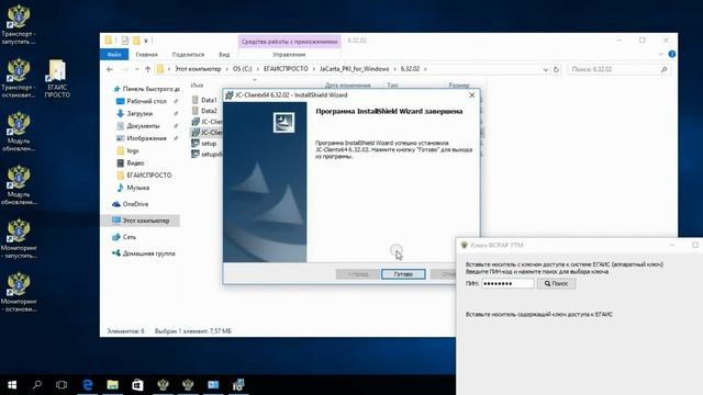 Установка УТМ на Windows10 смотреть онлайн