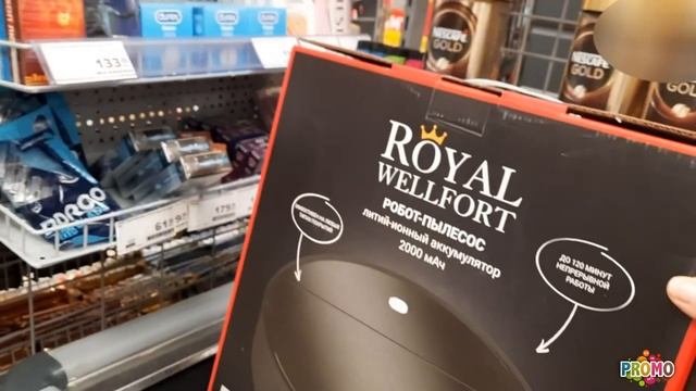 Семейные традиции комфорта и уюта. Соберите коллекцию Royal Wellfort. Робот пылесос от Магнита. смотреть онлайн