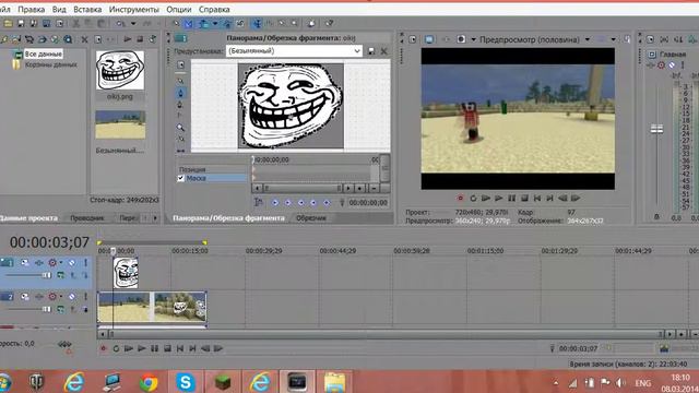 Как подставить смайли т.д. в Sony Vegas Pro 10,11