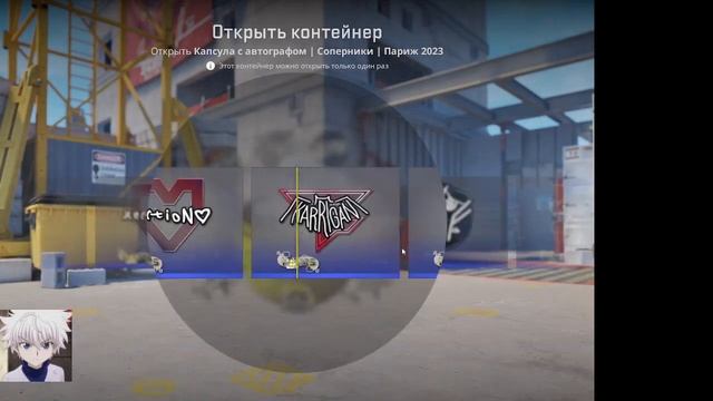 Открытие Капсул, Выпала золотая смотреть онлайн