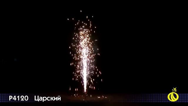 Царский Р4120 смотреть онлайн