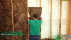 Установка ТеплоКнауф